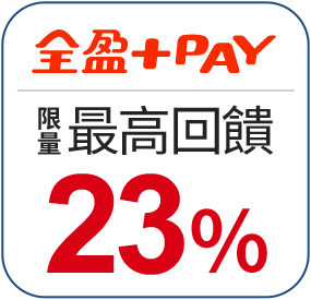 全盈
