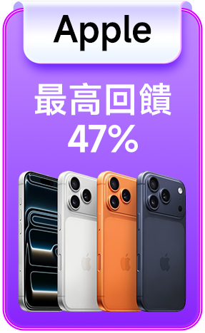 Apple 滿額登記搶iPhone 17