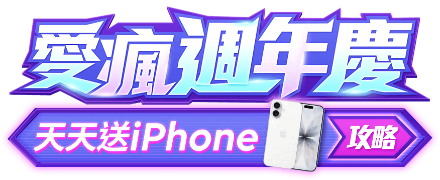 週年慶|ETMall東森購物網