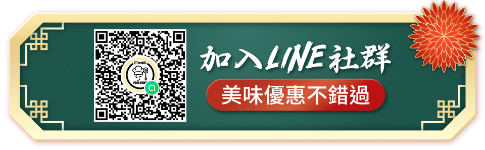 加入LINE社群