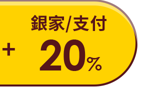 20%
