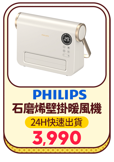 石磨烯壁掛暖風機