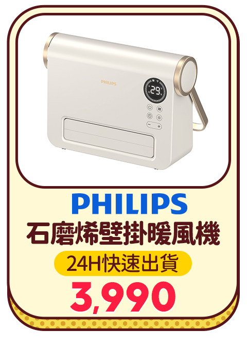 石磨烯壁掛暖風機