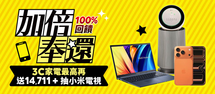 3C家電