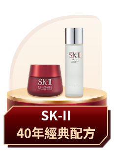 SK-II