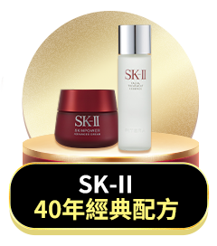 SK-II