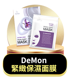 DeMon