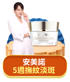 安美諾