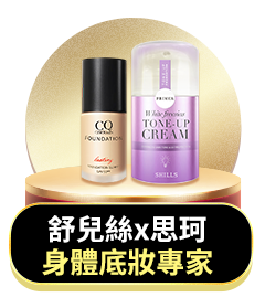 舒兒絲x思珂