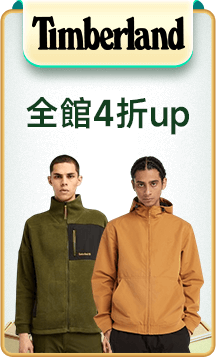 TIMBERLAND 全館4折up
