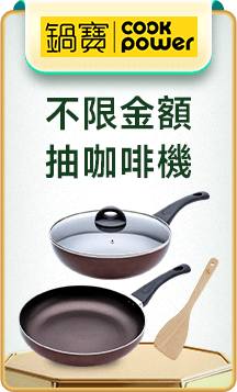 鍋寶 抽濃縮咖啡機