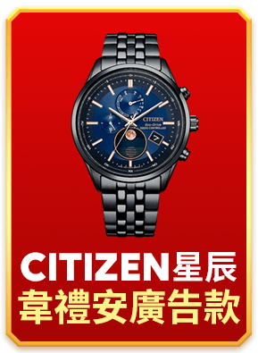 CITIZEN 星辰 韋禮安廣告款