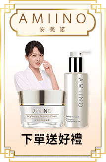 安美諾 下單送