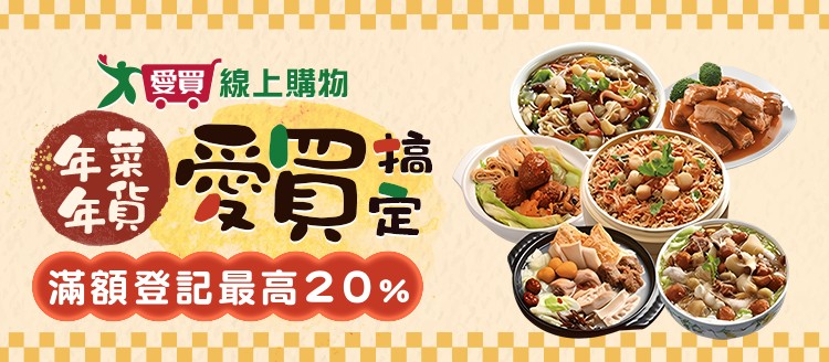愛買