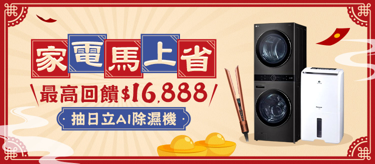 家電