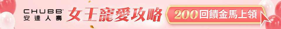 拜年走春必買 開運紅包200送給你