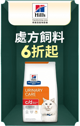 Hills 希爾思 處方飼料6折起
