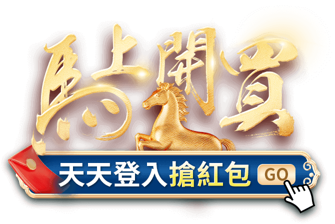 馬上開買|ETMall東森購物網