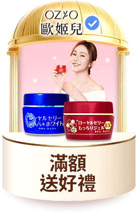 OZIO 滿額送好禮