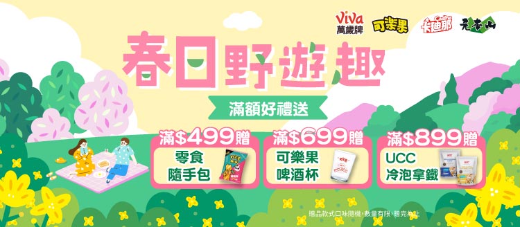 第二個banner