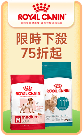 法國皇家 限時下殺75折起