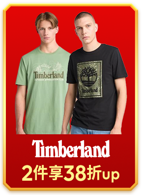 Timberland 2件享38折up