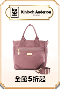 金安德森 全館5折up