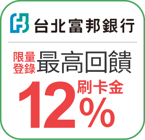 富邦