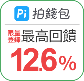 Pi錢包