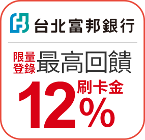 富邦