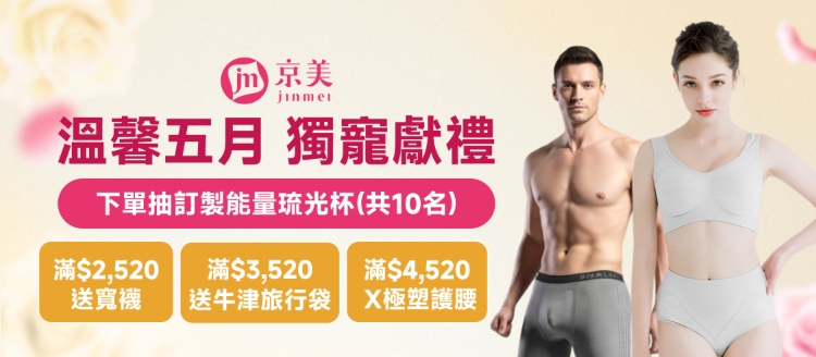 流行精品