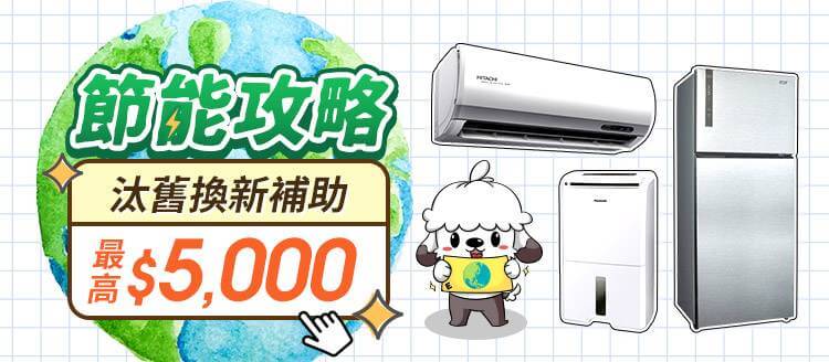 3C家電