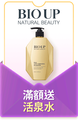 BIO UP  滿額送活泉水