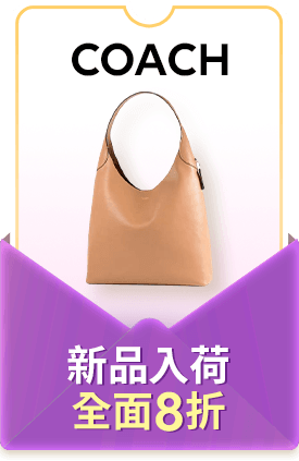 COACH 新品入荷全面8折