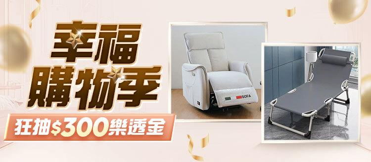 生活傢寢