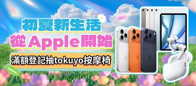 3C家電
