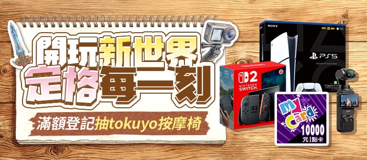3C家電