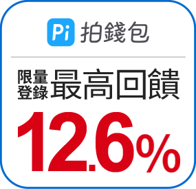 拍錢包
