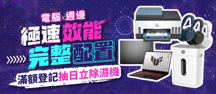 3C家電