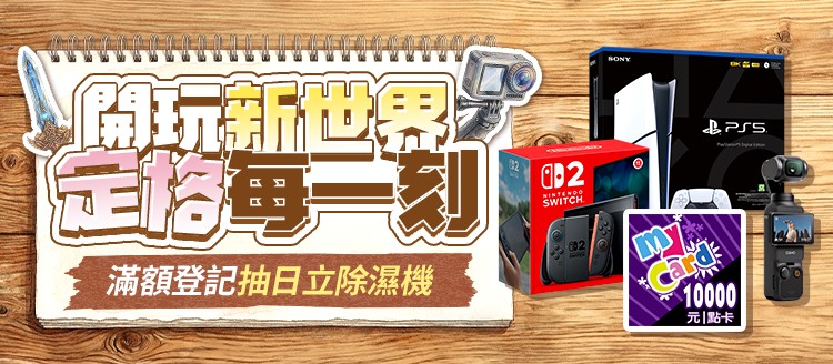 3C家電