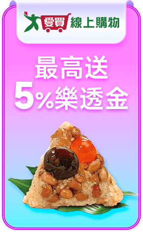 愛買線上購物 最高送5%樂透金