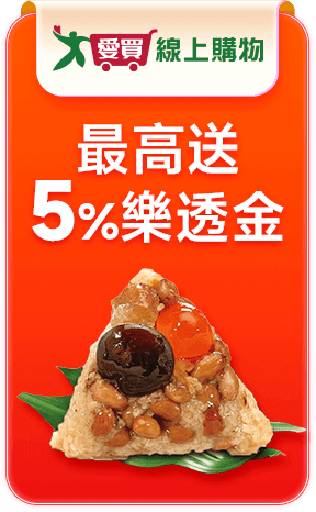 愛買線上購物 最高送5%樂透金