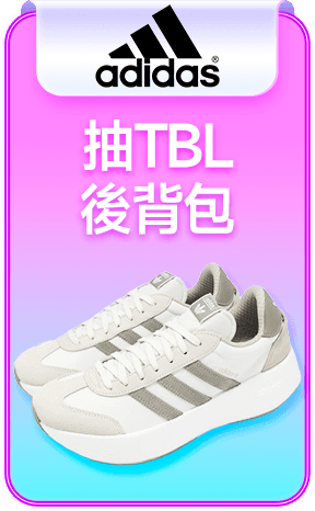 Adidas 抽TBL後背包