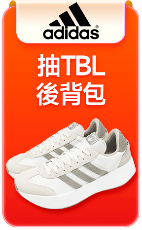 Adidas 抽TBL後背包
