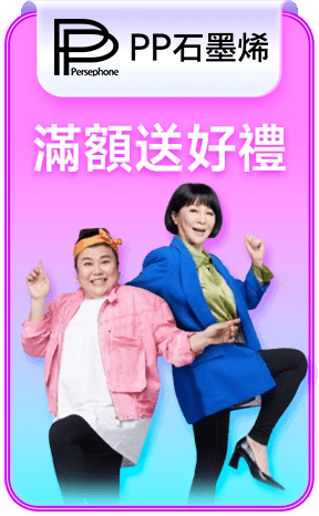 PP石墨烯 抽九分打卡褲
