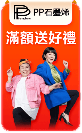 PP石墨烯 抽九分打卡褲
