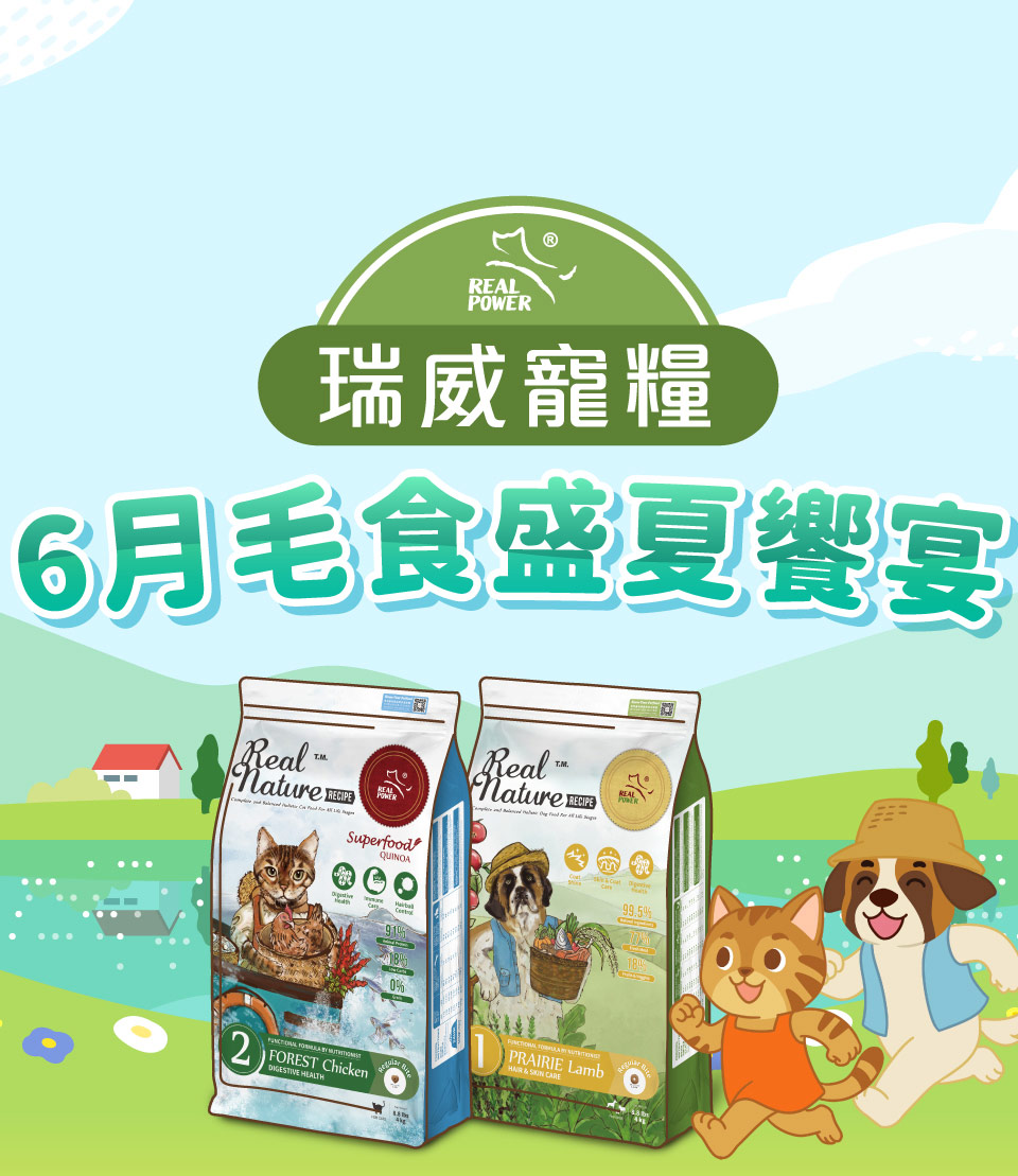 瑞威