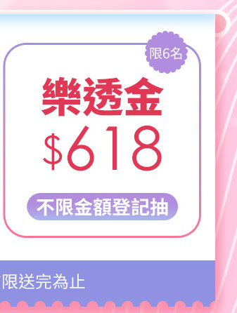 登記抽