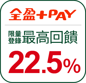 全盈