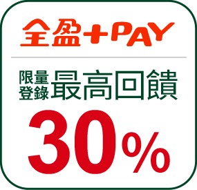 全盈
